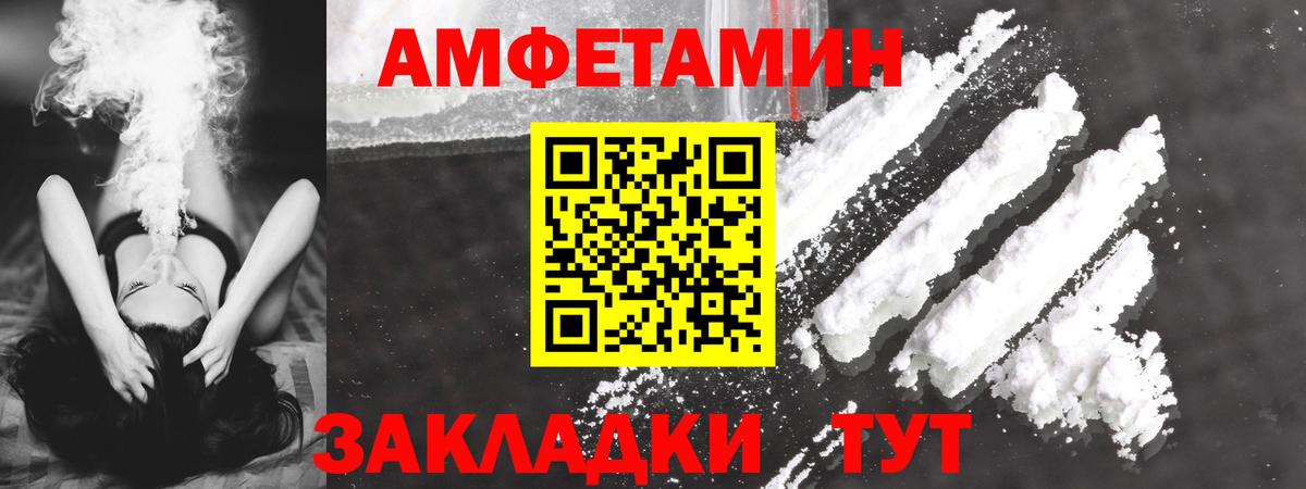 АМФ  Amphetamine 98%  Вход с VPN  Киреевск 
