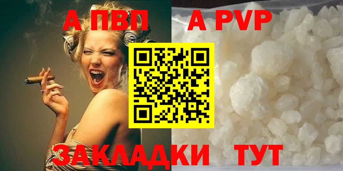 Alfa_PVP СК  Alpha-PVP крисы CK  А ПВП  APVP мука  Киреевск  Вход с VPN 