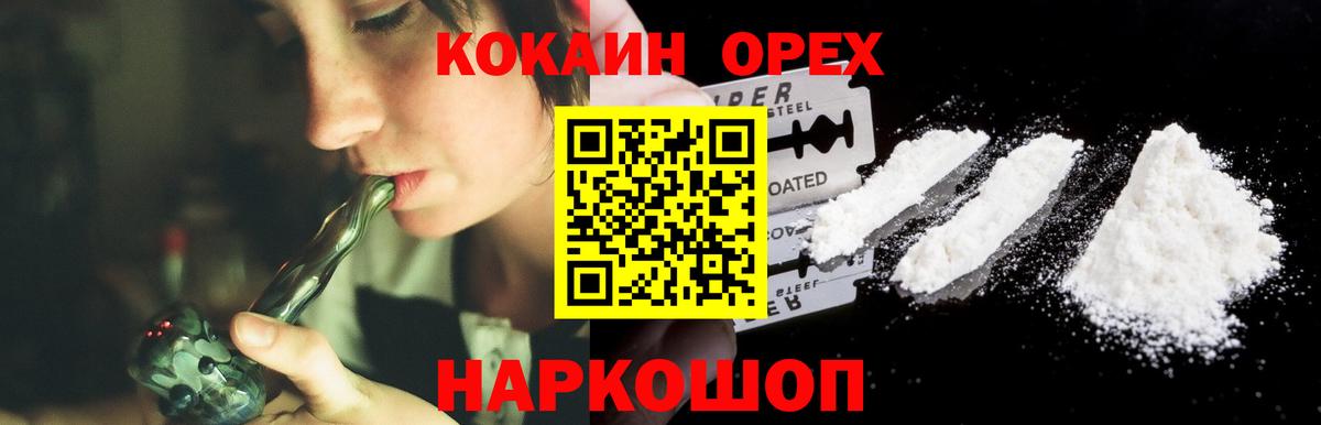 Cocaine Columbia  Вход с VPN  Киреевск 