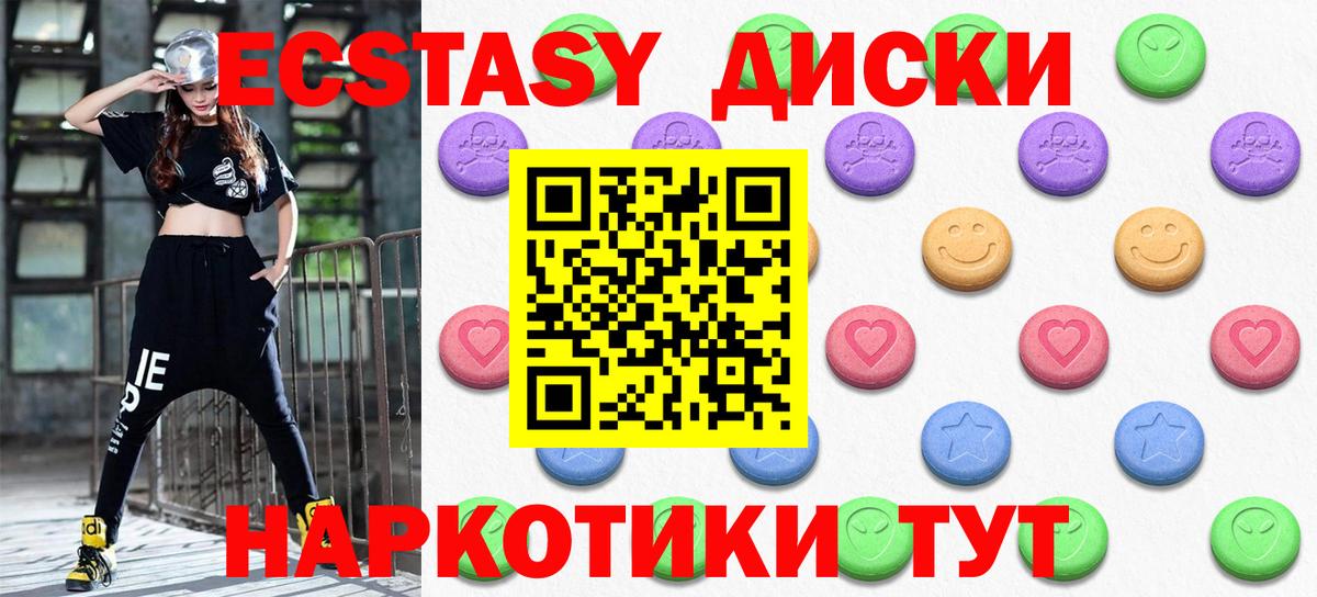 ЭКСТАЗИ XTC Киреевск
