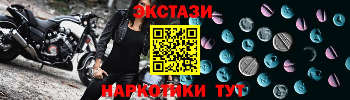 ЭКСТАЗИ TESLA  Вход с VPN  Ecstasy Cube  Киреевск 