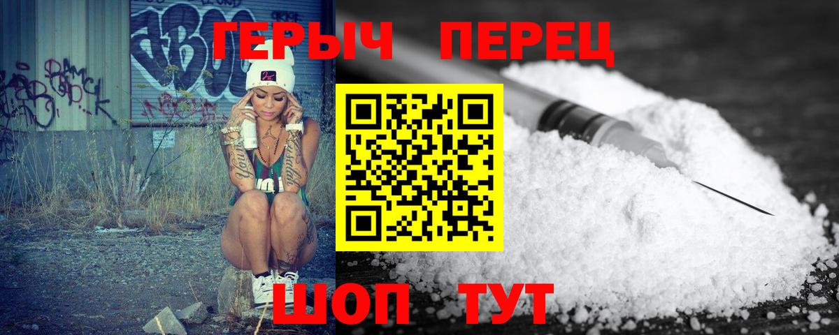 Киреевск  ГЕРОИН Heroin  Вход с VPN 