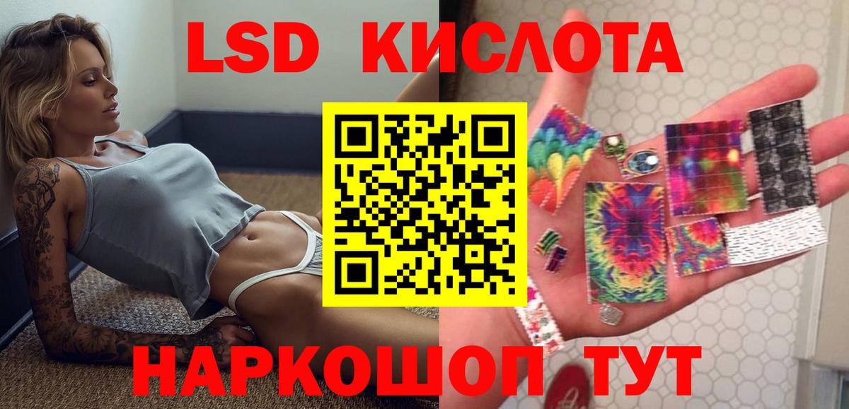 LSD-25 экстази кислота Киреевск