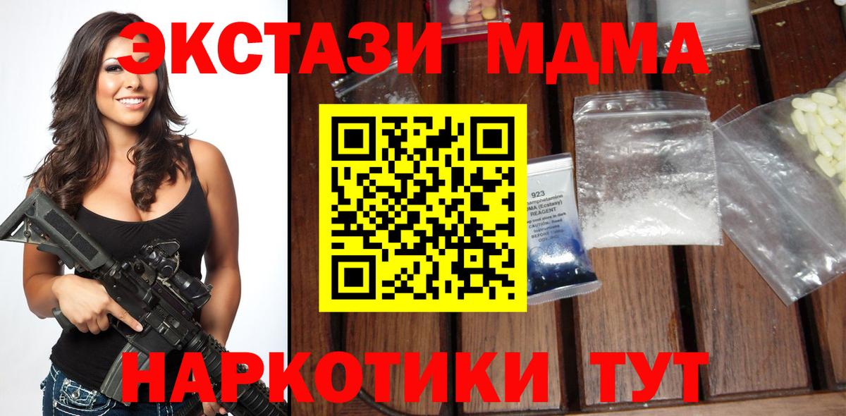 Киреевск  MDMA кристаллы  MDMA молли  Вход с VPN 