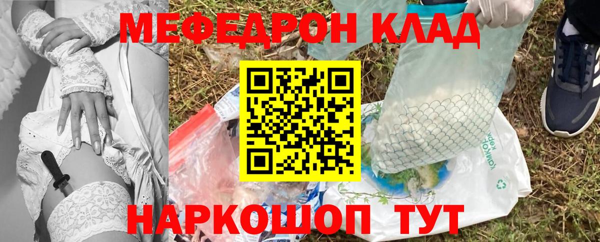 Меф  Вход с VPN  Киреевск  Меф VHQ  Мефедрон кристаллы 